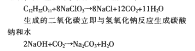 膜式法片碱浓缩工艺原料碱液的预处理的安全要求分析66